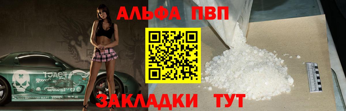 Alfa_PVP крисы CK Кропоткин