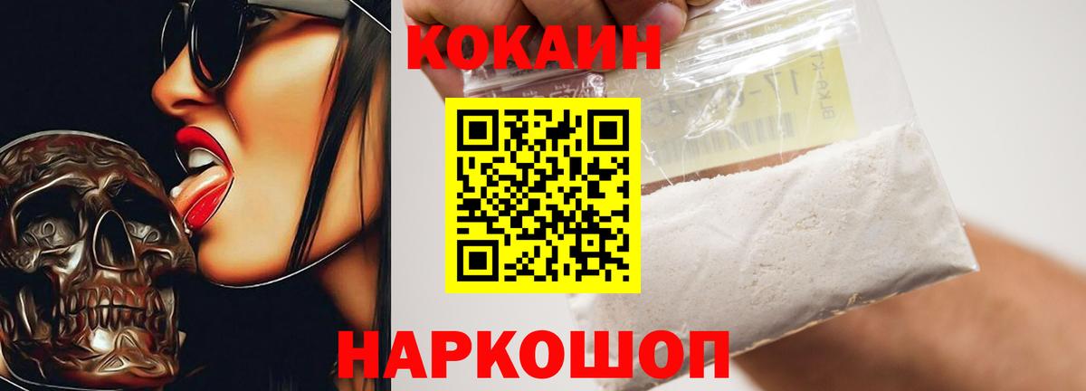 Кропоткин  COCAIN Эквадор  Вход с VPN 