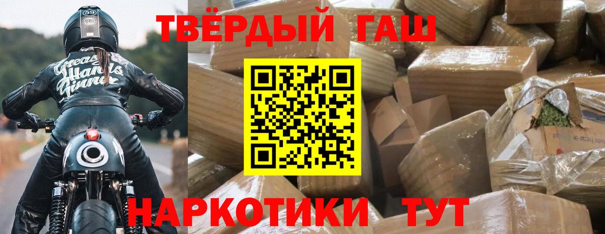 ГАШ гашик Кропоткин