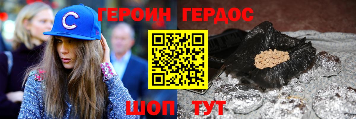 Героин Афган  Вход с VPN  Кропоткин 