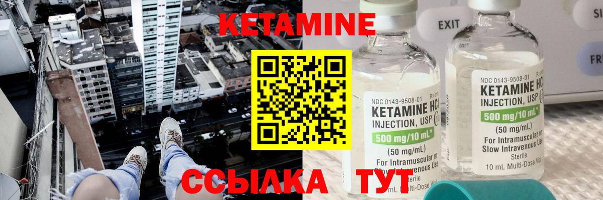 Кропоткин  КЕТАМИН VHQ  КЕТАМИН ketamine  Вход с VPN 