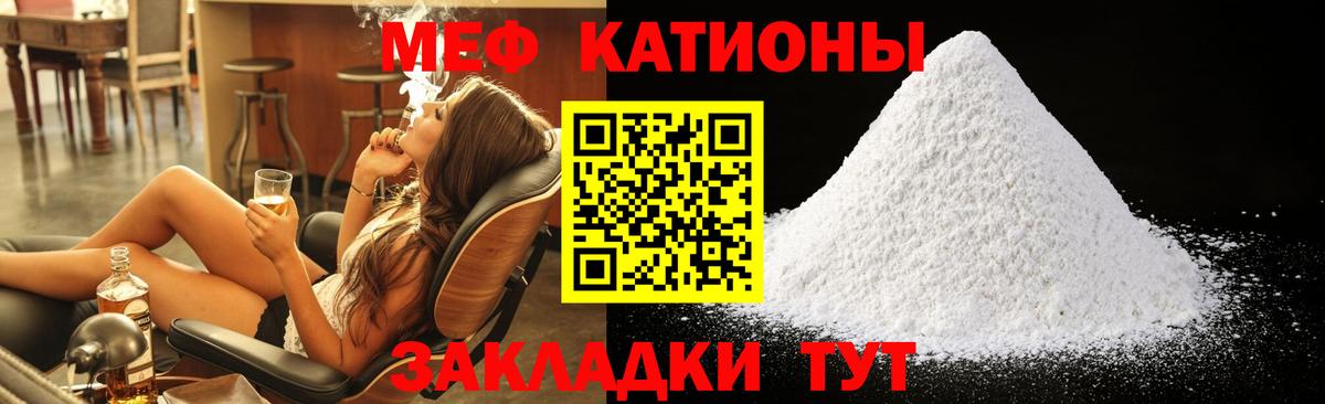 Меф кристаллы Кропоткин