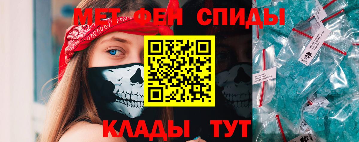 Первитин Декстрометамфетамин 99.9% Кропоткин