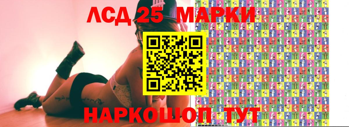 Кропоткин  Марки N-bome 1500мкг  Вход с VPN 