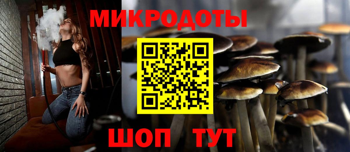 Кропоткин  где купить наркоту  Вход с VPN  Галлюциногенные грибы ЛСД 