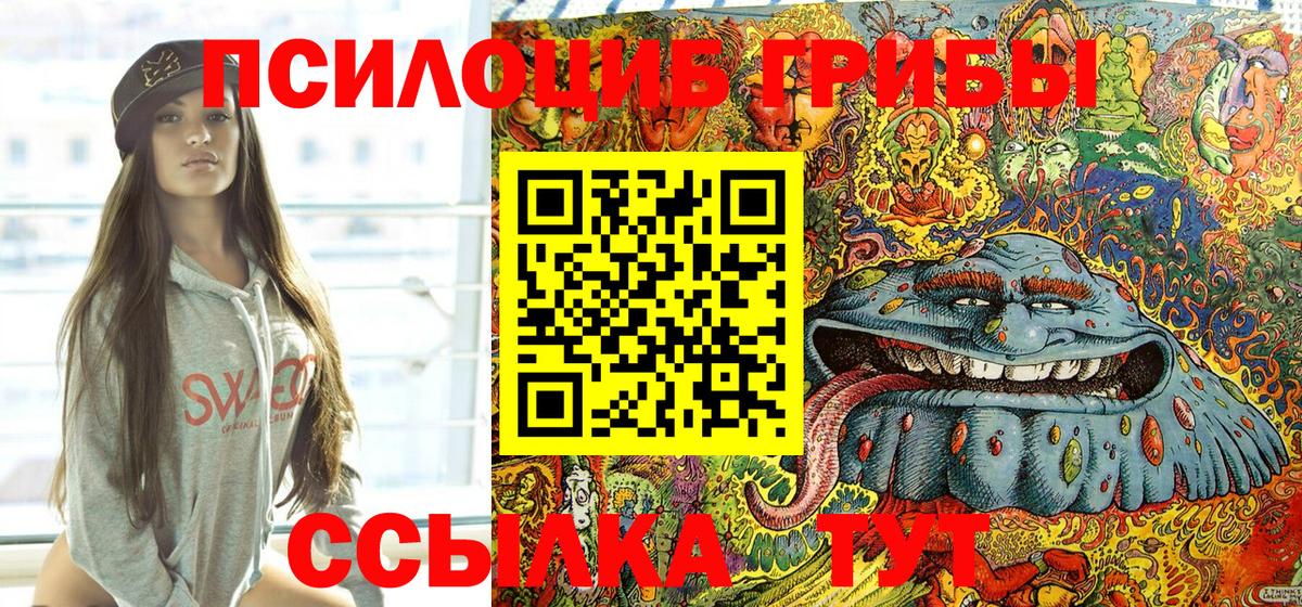 Галлюциногенные грибы мухоморы Кропоткин